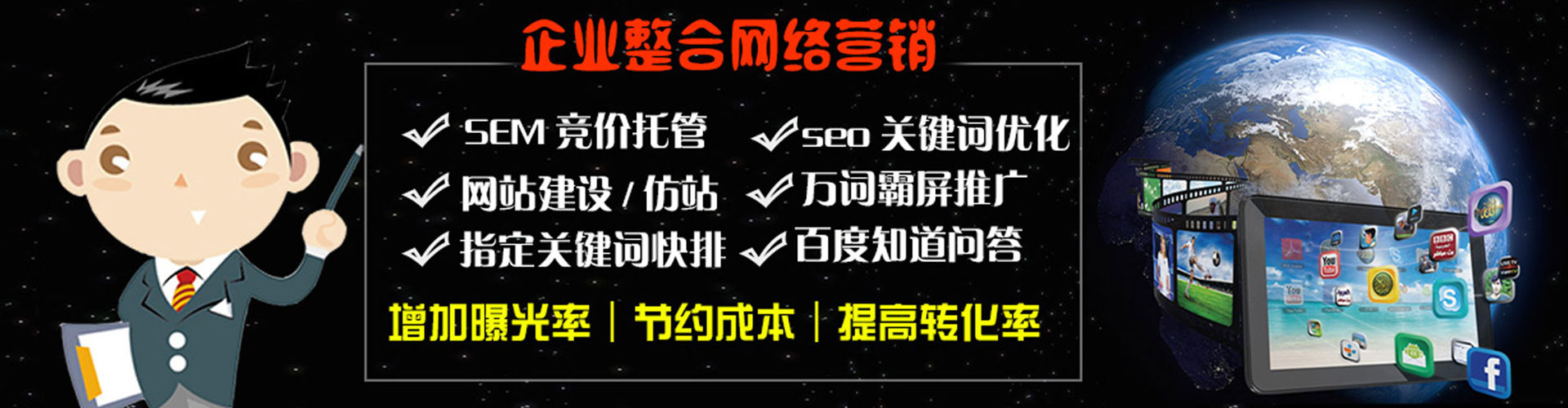 五股sem优化师